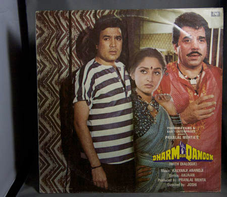 Dharm Aur Qanoon;vinyl_record gramophone house