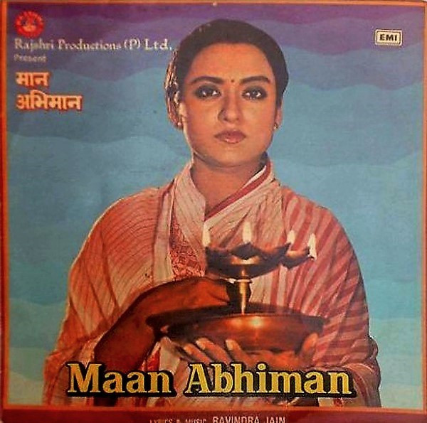Maan Abhiman;vinyl_record gramophone house