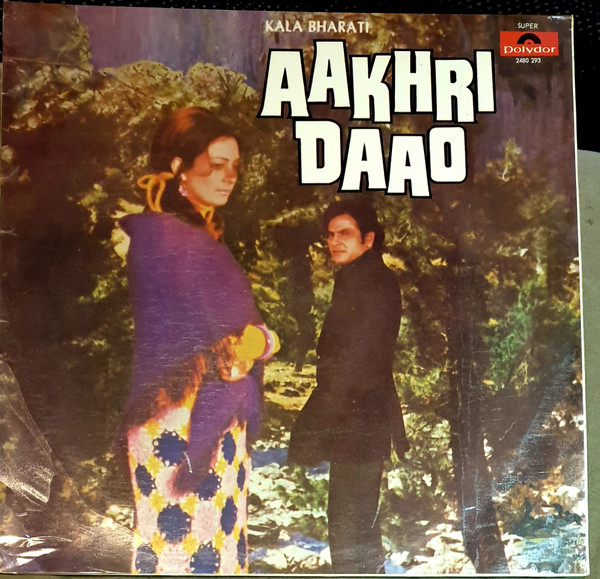 Aakhri Daao and Do Shatru;vinyl_record gramophone house