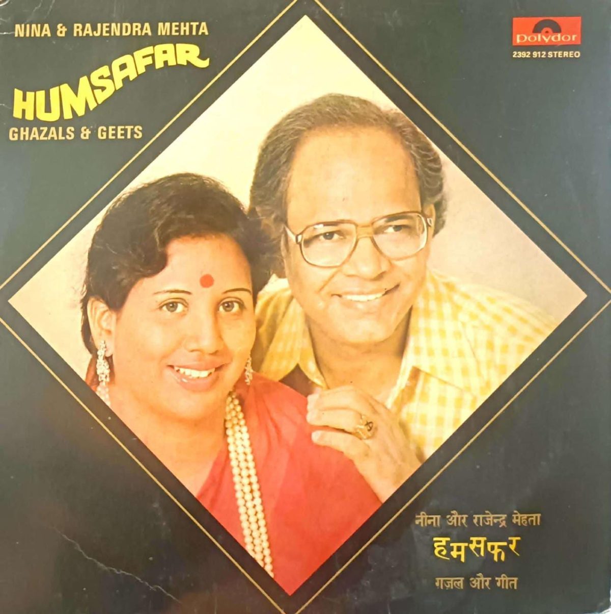 Humsafar;vinyl_record gramophone house