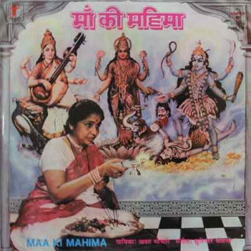 Maa Ki Mahima;vinyl_record gramophone house