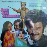 John Jani Janardhan;vinyl_record gramophone house