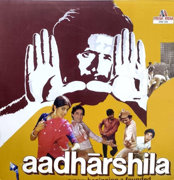 Aadharshila;vinyl_record gramophone house