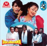 Hukumnaama;audio_cd Gramophone house