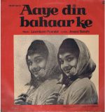 Aaye Din Bahaar Ke;vinyl_record gramophone house