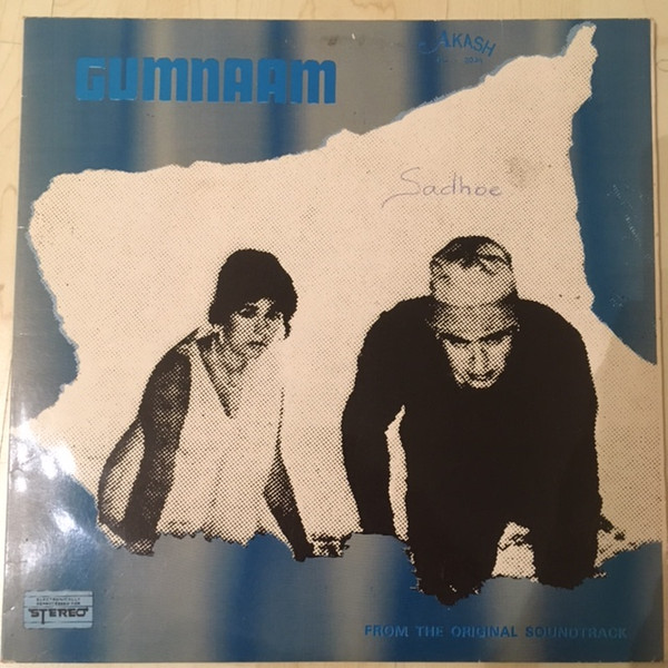 Gumnaam;vinyl_record gramophone house