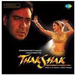 Thakshak;vinyl_record gramophone house