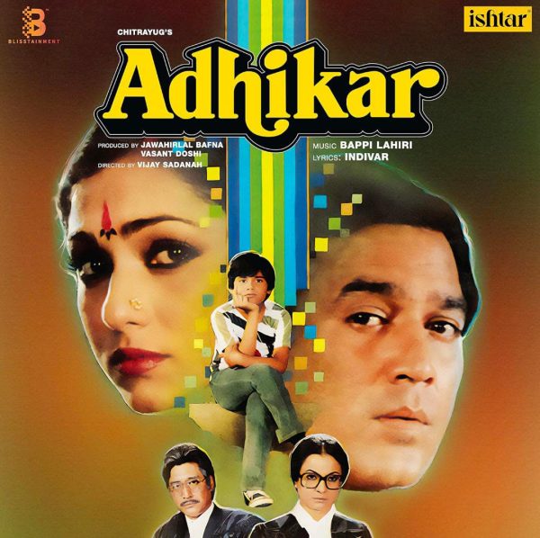 Adhikar;vinyl_record gramophone house