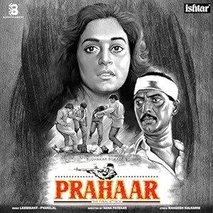 Prahaar;vinyl_record gramophone house