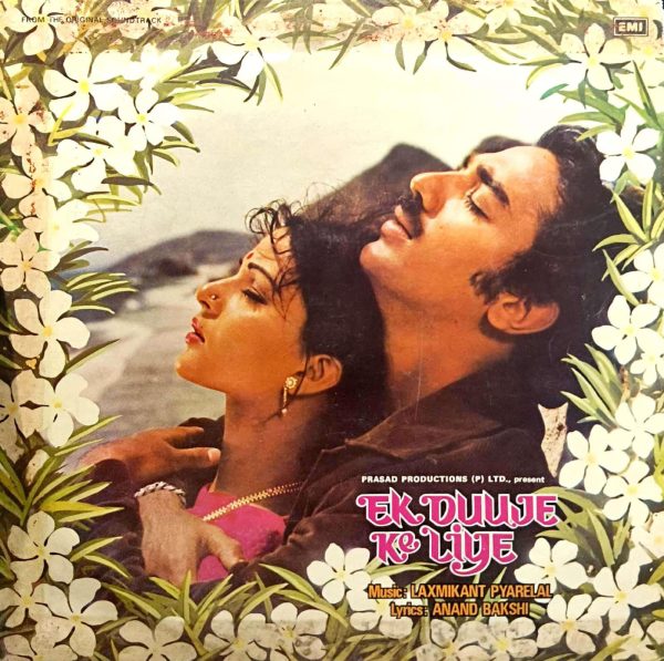 Ek Duuje Ke Liye - Lp Record