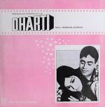Dharti;vinyl_record gramophone house