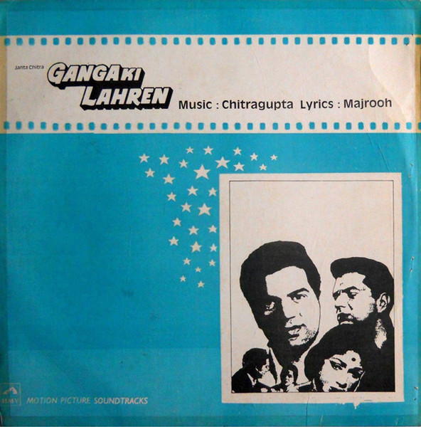 Ganga Ki Lahren;vinyl_record gramophone house