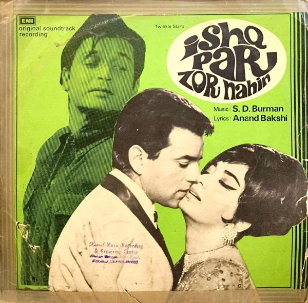 Ishq Par Zor Nahin - Lp Record