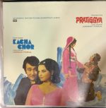 Kacha Chor, Pratiggya; gramophone house