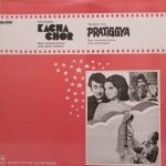 Kacha Chor, Pratiggya;vinyl_Record gramophone house