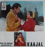 Kaajal;vinyl_record gramophone house