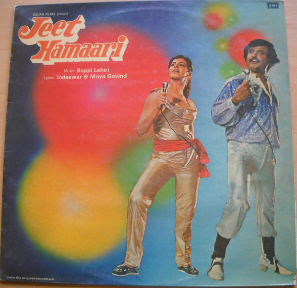 Jeet Hamaari;vinyl_record gramophone house