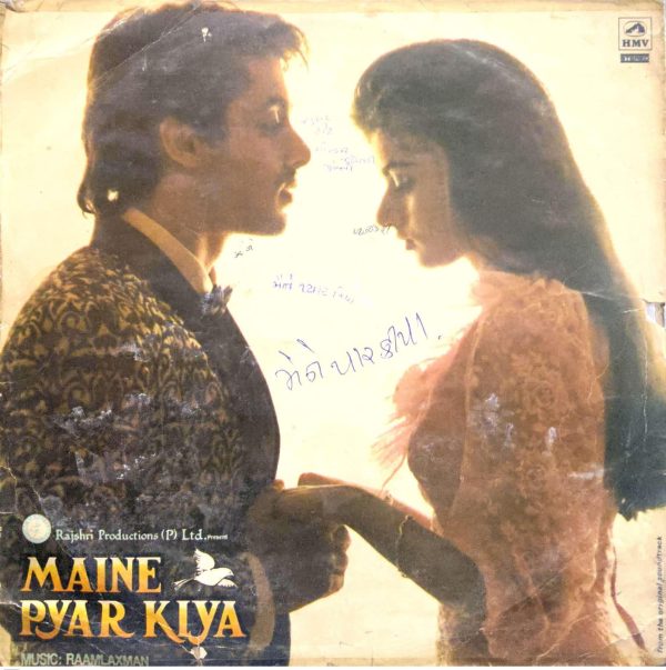 Maine Pyar Kiya - Lp Record