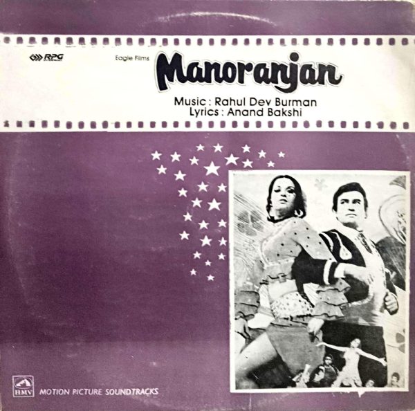 Manoranjan - Lp Record
