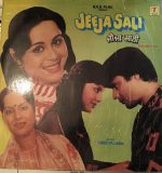 Jeeja Sali;vinyl_record gramophone house