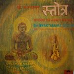 Sri Bhaktamara Stotra;vinyl_record gramophone house