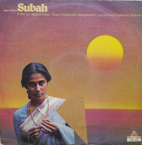 Subah;vinyl_record gramophone house
