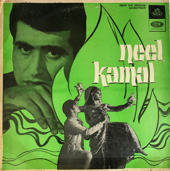 Neel Kamal;vinyl_record gramophone house