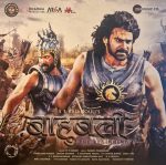 Bahubali;vinyl_record gramophone house