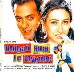 Dulhan Hum Le Jayenge;vinyl_record gramophone house