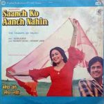 Saanch Ko Aanch Nahin;vinyl_record gramophone house