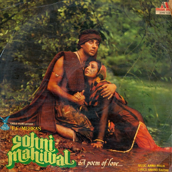 Sohni Mahiwal ;vinyl_record gramophone house