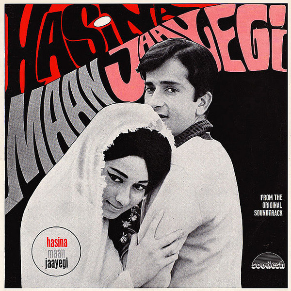 Hasina Maan Jayegi;vinyl_record gramophone house