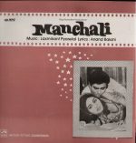 Manchali;vinyl_record gramophone house
