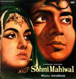 Sohni Mahiwal;vinyl_record gramophone house