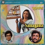Sunayana;vinyl_record gramophone house