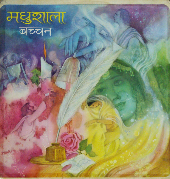 Madhushaala;vinyl_record gramophone house