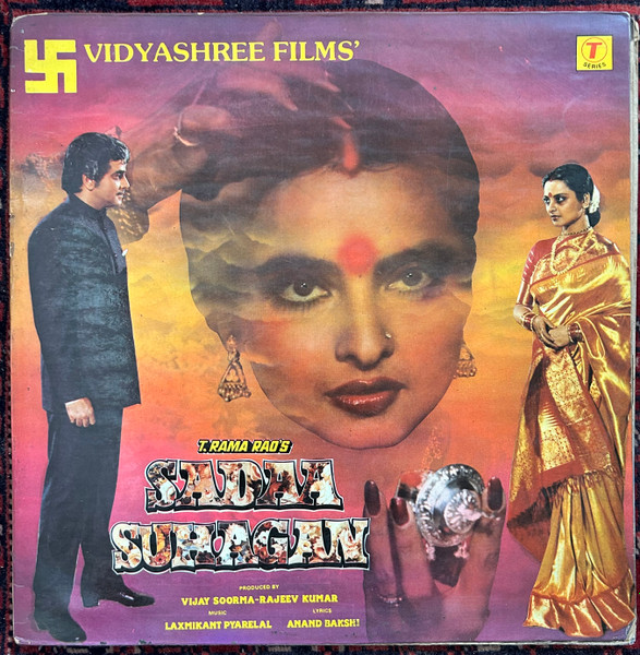 Sadaa Suhagan;vinyl_record gramophone house