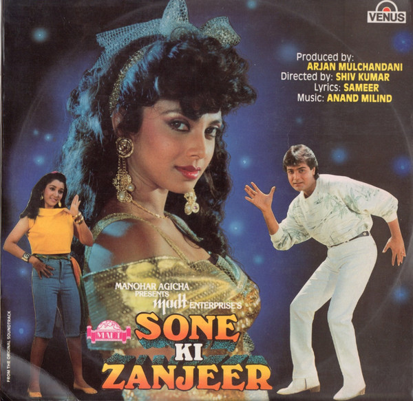 Sone Ki Zanjeer;vinyl_record gramophone house