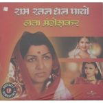 Ram Ratan Dhan Payo;vinyl_record gramophone house