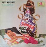 Lata Mangeshkar – Bengali Film Songs;vinyl_record gramophone house