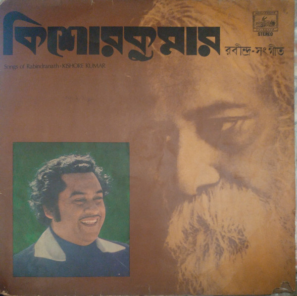 Kishore Kumar;vinyl_record gramophone house