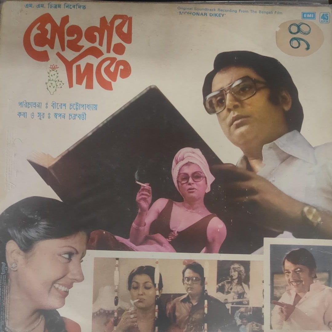 R-10359775 Mohonar Dikey;vinyl_record gramophone house