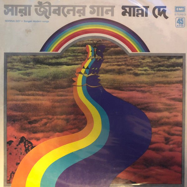 Sara Jibaner Gaan;vinyl_record gramophone house