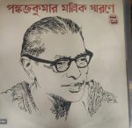 In Memoriam (Songs Of Rabindranath);vinyl_record gramophone house