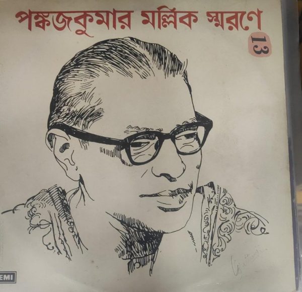 In Memoriam (Songs Of Rabindranath);vinyl_record gramophone house