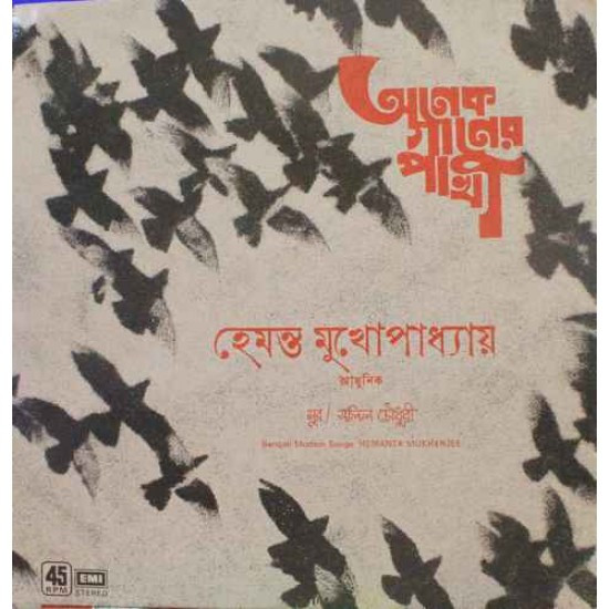 Anek Gaaner Pakhi;vinyl_Record gramophone house