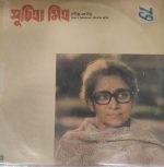 Songs of Rabindranath;vinyl_record gramophone house