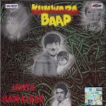 Kunwara Baap / Janta Hawaldar;audio_cd gramophone house