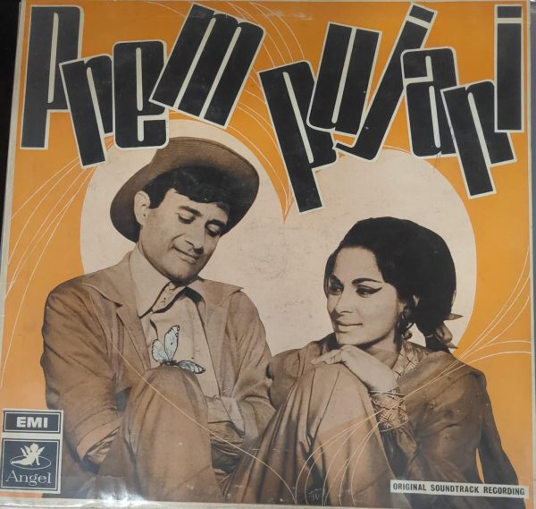 Prem Pujari;vinyl_record gramophone houuse