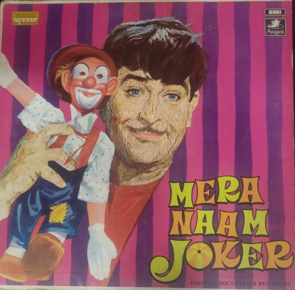 Mera Naam Joker;vinyl_record gramophonne house